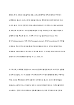 로스만의 지역사회복지실천 모델을 설명하고, 지역사회개발 모델의 실제 사례를 제시 및 분석하시오-5