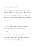 로스만의 지역사회복지실천 모델을 설명하고, 지역사회개발 모델의 실제 사례를 제시 및 분석하시오-7
