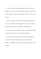로스만의 지역사회복지실천 모델을 설명하고, 지역사회개발 모델의 실제 사례를 제시 및 분석하시오-8