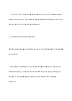 로스만의 지역사회복지실천 모델을 설명하고, 지역사회개발 모델의 실제 사례를 제시 및 분석하시오-9