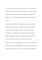 로스만의 지역사회복지실천 모델을 설명하고, 지역사회개발 모델의 실제 사례를 제시 및 분석하시오-10