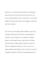 로스만의 지역사회복지실천 모델을 설명하고, 지역사회개발 모델의 실제 사례를 제시 및 분석하시오-12
