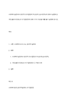 사회복지실천에서 윤리적 의자결정에 우선순위 (심사원칙)에 대하여 설명하고 개인(클라이언트)의 자기결정권에 대해 1가지 이상을 예를 들어 설명해 보시오-1