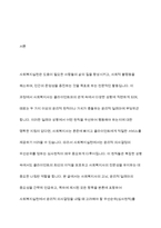 사회복지실천에서 윤리적 의자결정에 우선순위 (심사원칙)에 대하여 설명하고 개인(클라이언트)의 자기결정권에 대해 1가지 이상을 예를 들어 설명해 보시오-2