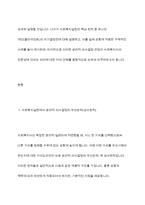 사회복지실천에서 윤리적 의자결정에 우선순위 (심사원칙)에 대하여 설명하고 개인(클라이언트)의 자기결정권에 대해 1가지 이상을 예를 들어 설명해 보시오-3