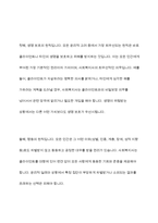사회복지실천에서 윤리적 의자결정에 우선순위 (심사원칙)에 대하여 설명하고 개인(클라이언트)의 자기결정권에 대해 1가지 이상을 예를 들어 설명해 보시오-4