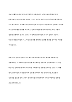 사회복지실천에서 윤리적 의자결정에 우선순위 (심사원칙)에 대하여 설명하고 개인(클라이언트)의 자기결정권에 대해 1가지 이상을 예를 들어 설명해 보시오-5