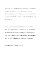 사회복지실천에서 윤리적 의자결정에 우선순위 (심사원칙)에 대하여 설명하고 개인(클라이언트)의 자기결정권에 대해 1가지 이상을 예를 들어 설명해 보시오-6