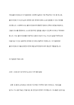 사회복지실천에서 윤리적 의자결정에 우선순위 (심사원칙)에 대하여 설명하고 개인(클라이언트)의 자기결정권에 대해 1가지 이상을 예를 들어 설명해 보시오-7
