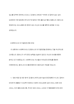 사회복지실천에서 윤리적 의자결정에 우선순위 (심사원칙)에 대하여 설명하고 개인(클라이언트)의 자기결정권에 대해 1가지 이상을 예를 들어 설명해 보시오-8