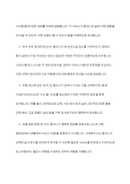 사회복지실천에서 윤리적 의자결정에 우선순위 (심사원칙)에 대하여 설명하고 개인(클라이언트)의 자기결정권에 대해 1가지 이상을 예를 들어 설명해 보시오-9