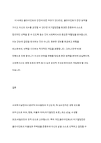 사회복지실천에서 윤리적 의자결정에 우선순위 (심사원칙)에 대하여 설명하고 개인(클라이언트)의 자기결정권에 대해 1가지 이상을 예를 들어 설명해 보시오-10