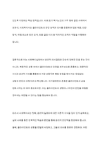 사회복지실천에서 윤리적 의자결정에 우선순위 (심사원칙)에 대하여 설명하고 개인(클라이언트)의 자기결정권에 대해 1가지 이상을 예를 들어 설명해 보시오-11