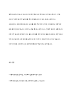 사회복지실천에서 윤리적 의자결정에 우선순위 (심사원칙)에 대하여 설명하고 개인(클라이언트)의 자기결정권에 대해 1가지 이상을 예를 들어 설명해 보시오-12