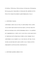 사회복지행정과 일반행정의 개념(정의)과 이 둘의 공통점과 차이점에 대해서 설명하고, 사회복지행정의 필요성에 대해서 사례를 중심으로 기술하시오-4