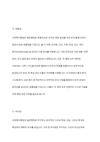 사회복지행정과 일반행정의 개념(정의)과 이 둘의 공통점과 차이점에 대해서 설명하고, 사회복지행정의 필요성에 대해서 사례를 중심으로 기술하시오-5