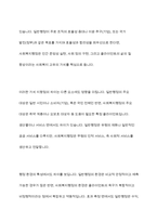 사회복지행정과 일반행정의 개념(정의)과 이 둘의 공통점과 차이점에 대해서 설명하고, 사회복지행정의 필요성에 대해서 사례를 중심으로 기술하시오-6