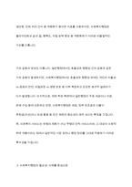 사회복지행정과 일반행정의 개념(정의)과 이 둘의 공통점과 차이점에 대해서 설명하고, 사회복지행정의 필요성에 대해서 사례를 중심으로 기술하시오-7