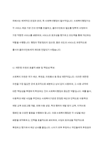 사회복지행정과 일반행정의 개념(정의)과 이 둘의 공통점과 차이점에 대해서 설명하고, 사회복지행정의 필요성에 대해서 사례를 중심으로 기술하시오-9