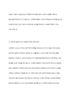 사회복지행정과 일반행정의 개념(정의)과 이 둘의 공통점과 차이점에 대해서 설명하고, 사회복지행정의 필요성에 대해서 사례를 중심으로 기술하시오-10