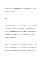 사회복지행정과 일반행정의 개념(정의)과 이 둘의 공통점과 차이점에 대해서 설명하고, 사회복지행정의 필요성에 대해서 사례를 중심으로 기술하시오-11