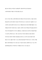 사회복지행정과 일반행정의 개념(정의)과 이 둘의 공통점과 차이점에 대해서 설명하고, 사회복지행정의 필요성에 대해서 사례를 중심으로 기술하시오-12