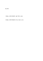 사회복지행정과 일반행정의 개념(정의)과 이 둘의 공통점과 차이점에 대해서 설명하고, 사회복지행정의 필요성에 대해서 사례를 중심으로 기술하시오-13