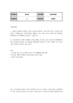 농학3 식용작물학 7월부터 9월까지 일평균 기온이 40도에 육박하고 일중 최저 온도가 30도를 유지한다고 가정했을 때-2