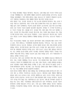 농학3 식용작물학 7월부터 9월까지 일평균 기온이 40도에 육박하고 일중 최저 온도가 30도를 유지한다고 가정했을 때-3