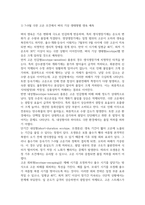 농학3 식용작물학 7월부터 9월까지 일평균 기온이 40도에 육박하고 일중 최저 온도가 30도를 유지한다고 가정했을 때-4
