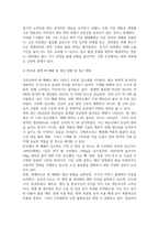농학3 식용작물학 7월부터 9월까지 일평균 기온이 40도에 육박하고 일중 최저 온도가 30도를 유지한다고 가정했을 때-5