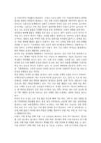 농학3 식용작물학 7월부터 9월까지 일평균 기온이 40도에 육박하고 일중 최저 온도가 30도를 유지한다고 가정했을 때-7