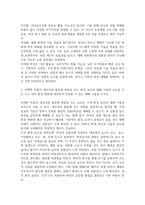 농학3 원예작물학1 선택한 작물의 생산성과 품질에 영향을 주는 환경 요인과 재배 기술적 요인을 모두 쓰고 외부환경 변화-4