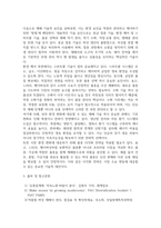 농학3 원예작물학1 선택한 작물의 생산성과 품질에 영향을 주는 환경 요인과 재배 기술적 요인을 모두 쓰고 외부환경 변화-5