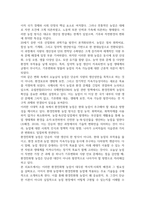 농학3 환경친화형농업 환경친화형 농업이 대두된 배경과 필요성을 제시하고 환경친화형 농업에 적용되는 기술을 조사하여 서술-3