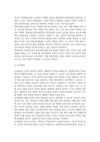 농학3 환경친화형농업 환경친화형 농업이 대두된 배경과 필요성을 제시하고 환경친화형 농업에 적용되는 기술을 조사하여 서술-5