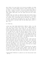 농학3 환경친화형농업 환경친화형 농업이 대두된 배경과 필요성을 제시하고 환경친화형 농업에 적용되는 기술을 조사하여 서술-6