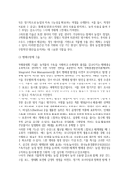 농학3 환경친화형농업 환경친화형 농업이 대두된 배경과 필요성을 제시하고 환경친화형 농업에 적용되는 기술을 조사하여 서술-7