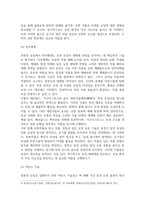 농학3 환경친화형농업 환경친화형 농업이 대두된 배경과 필요성을 제시하고 환경친화형 농업에 적용되는 기술을 조사하여 서술-8