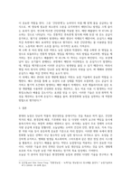 농학3 환경친화형농업 환경친화형 농업이 대두된 배경과 필요성을 제시하고 환경친화형 농업에 적용되는 기술을 조사하여 서술-9
