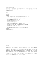 생명공학과인간의미래 한국 일본 타이완의 합계출산율 변화에 기대수명의 증가가 어떤 영향을 미쳤는가-2