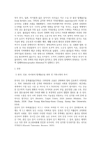 생명공학과인간의미래 한국 일본 타이완의 합계출산율 변화에 기대수명의 증가가 어떤 영향을 미쳤는가-3