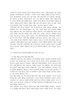 생명공학과인간의미래 한국 일본 타이완의 합계출산율 변화에 기대수명의 증가가 어떤 영향을 미쳤는가-4