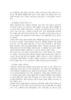 생명공학과인간의미래 한국 일본 타이완의 합계출산율 변화에 기대수명의 증가가 어떤 영향을 미쳤는가-5