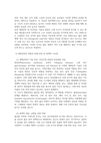 생명공학과인간의미래 한국 일본 타이완의 합계출산율 변화에 기대수명의 증가가 어떤 영향을 미쳤는가-6