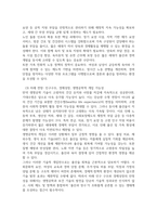 생명공학과인간의미래 한국 일본 타이완의 합계출산율 변화에 기대수명의 증가가 어떤 영향을 미쳤는가-7