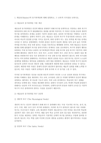 2025년 2학기 교육심리학 중간과제 - 1. 매슬로(Maslow)의 동기위계설에 대해 설명하고, 그 교육적 시사점을 논하시오. 2. 에릭슨(Erikson)의 성격발달단계이론에 대해 설명하고, 그 교육적 시사점을 논하시오.-3