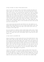 2025년 2학기 교육심리학 중간과제 - 1. 매슬로(Maslow)의 동기위계설에 대해 설명하고, 그 교육적 시사점을 논하시오. 2. 에릭슨(Erikson)의 성격발달단계이론에 대해 설명하고, 그 교육적 시사점을 논하시오.-6