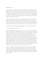 2025년 2학기 교육심리학 중간과제 - 1. 매슬로(Maslow)의 동기위계설에 대해 설명하고, 그 교육적 시사점을 논하시오. 2. 에릭슨(Erikson)의 성격발달단계이론에 대해 설명하고, 그 교육적 시사점을 논하시오.-7
