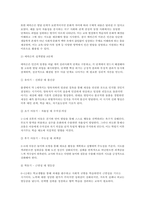 2025년 2학기 교육심리학 중간과제 - 1. 매슬로(Maslow)의 동기위계설에 대해 설명하고, 그 교육적 시사점을 논하시오. 2. 에릭슨(Erikson)의 성격발달단계이론에 대해 설명하고, 그 교육적 시사점을 논하시오.-8